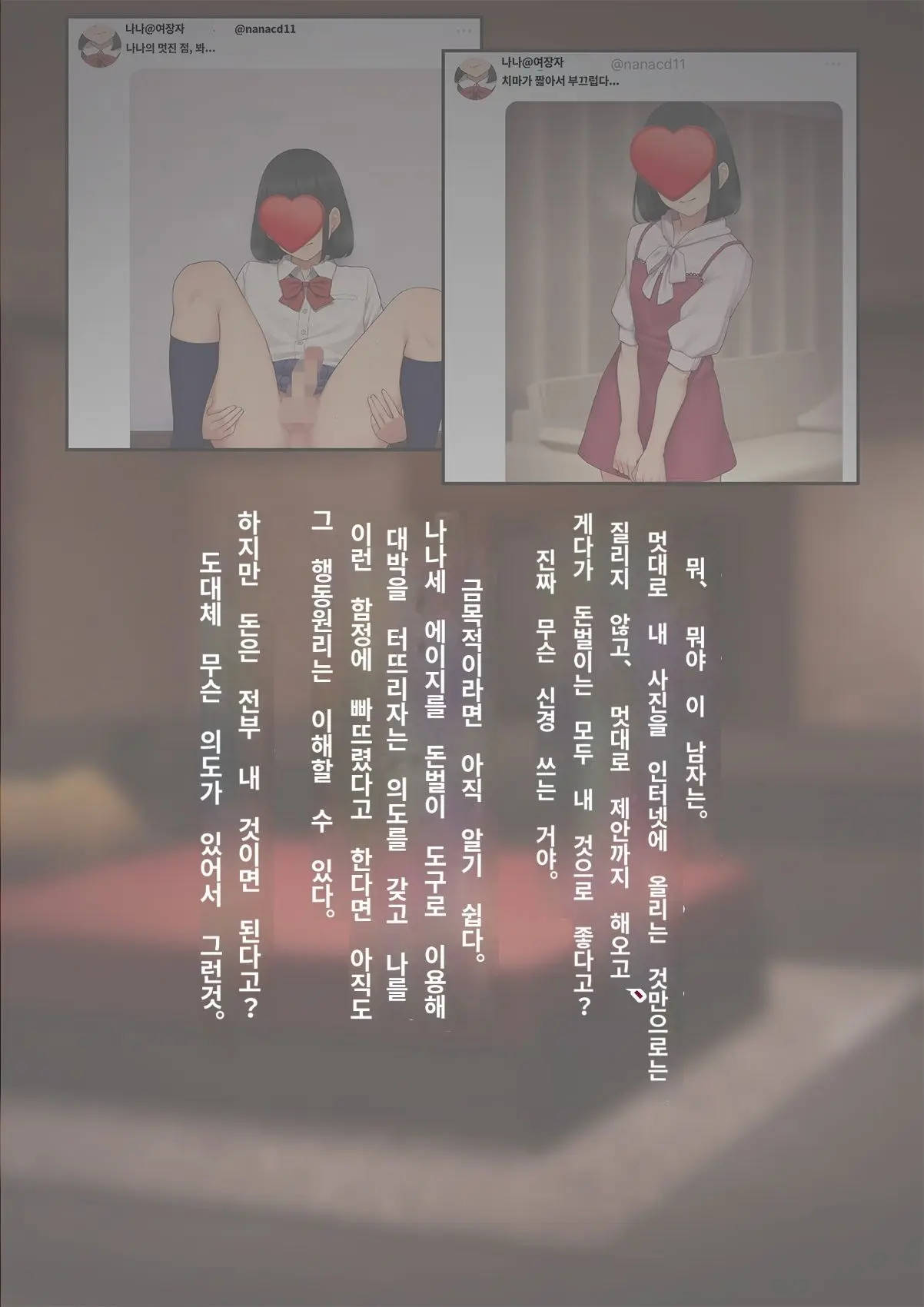 Tomo Ochi 2 ~Kekkon O Chikatta Kanojo O Netorareta Ageku Mesu Ochi Saserareta Ore No Matsuro~ | 토모오치 2 ~ 결혼을 맹세한 그녀를 빼앗긴 끝에 암컷 타락 하게 된 나의 말로~